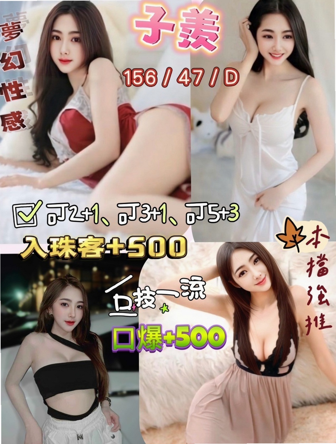 真心｜呻淫 讓你不想射都不行，趕快來試試吧  顏值指數：85% 淫蕩指數：100%｜泰山外約茶｜粉嫩學生妹｜胸圍C罩杯｜年齡24歲｜身高167cm｜體重55kg